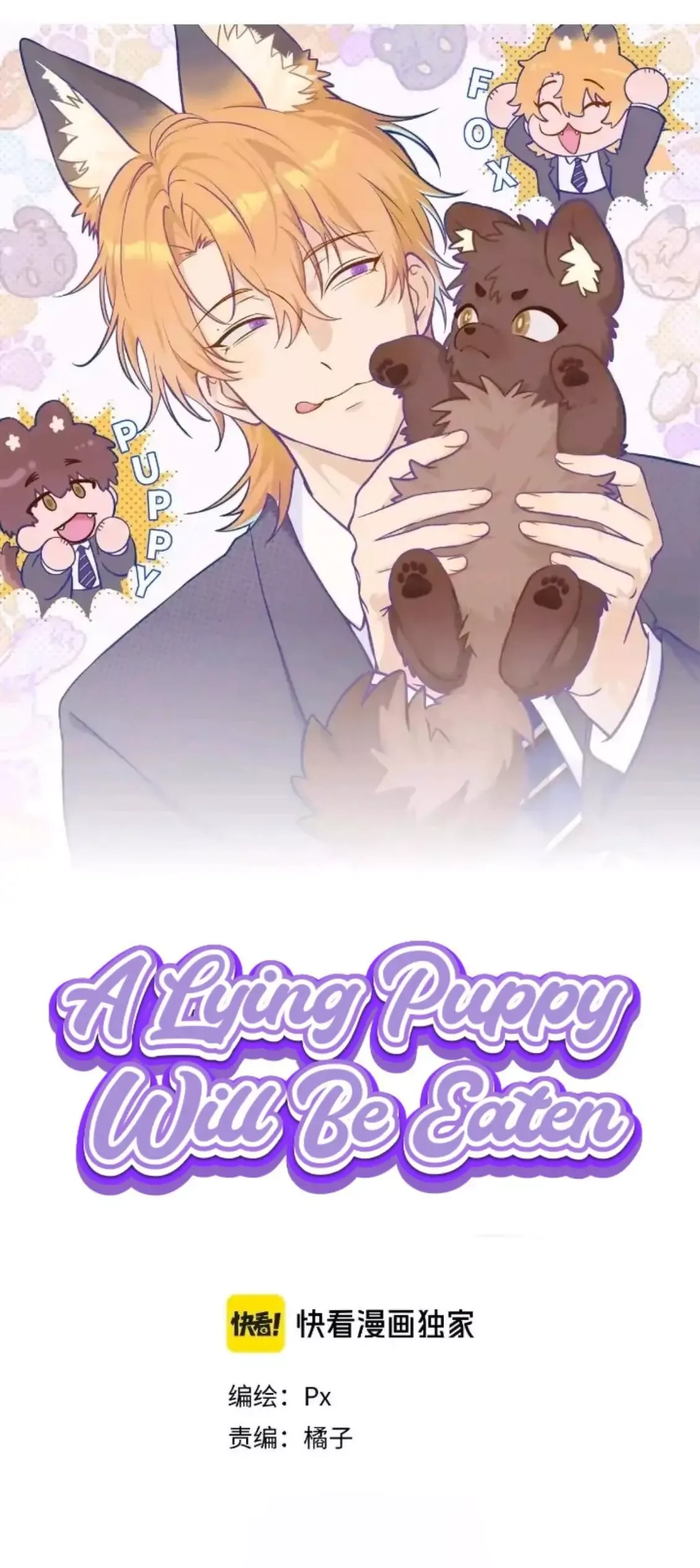Lying Puppies Get Eaten Chapter 10 page 1