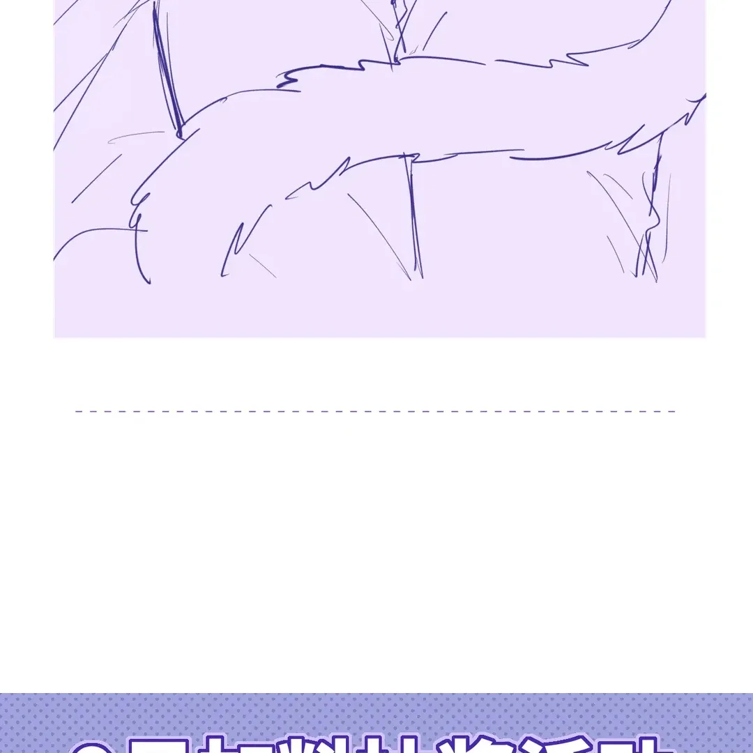 Lying Puppies Get Eaten Chapter 24 page 106