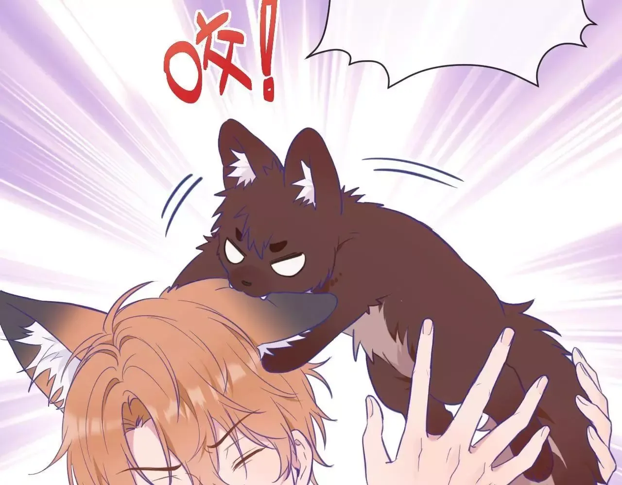 Lying Puppies Get Eaten Chapter 6 page 16