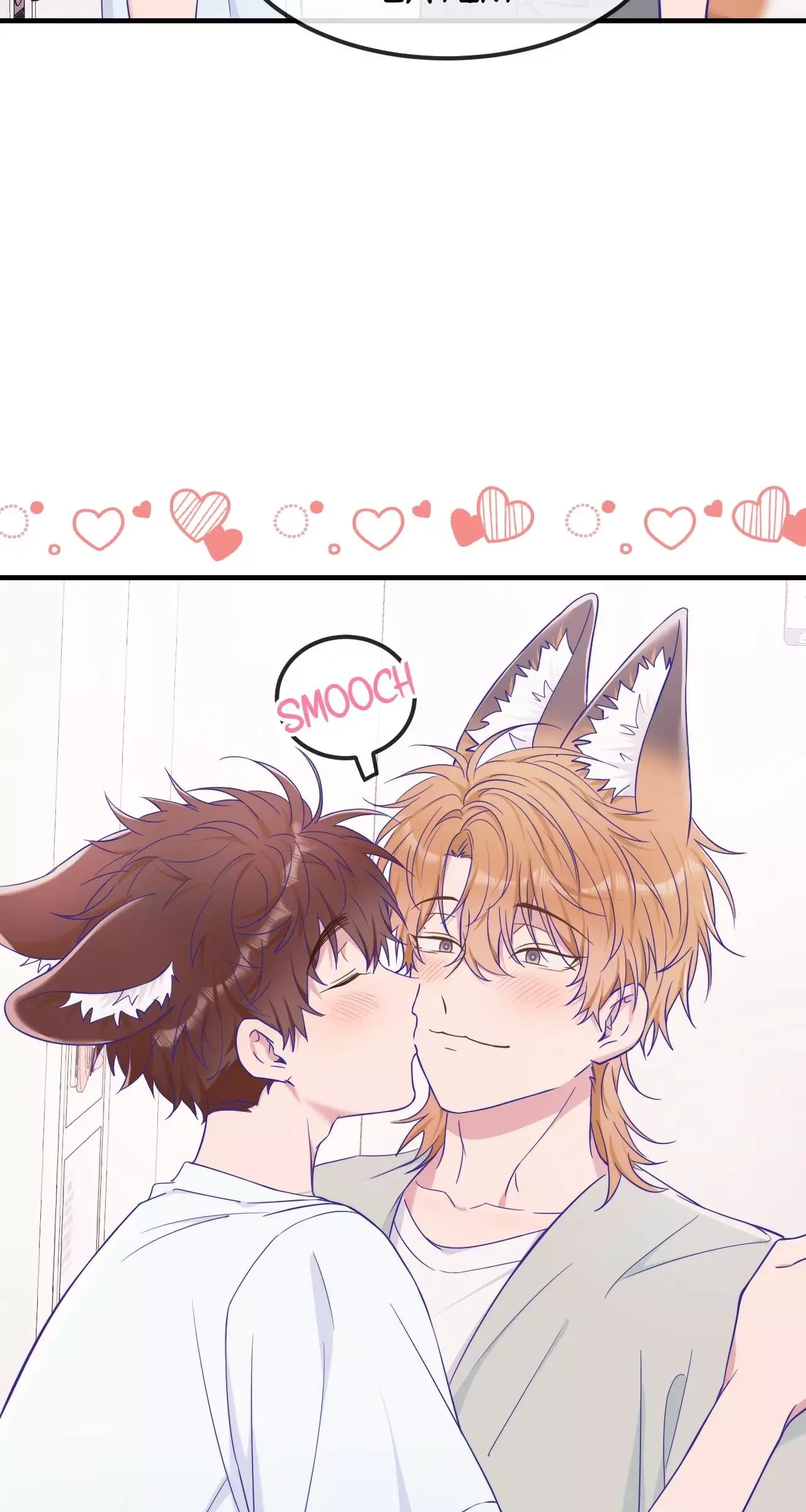 Lying Puppies Get Eaten Chapter 69 page 25
