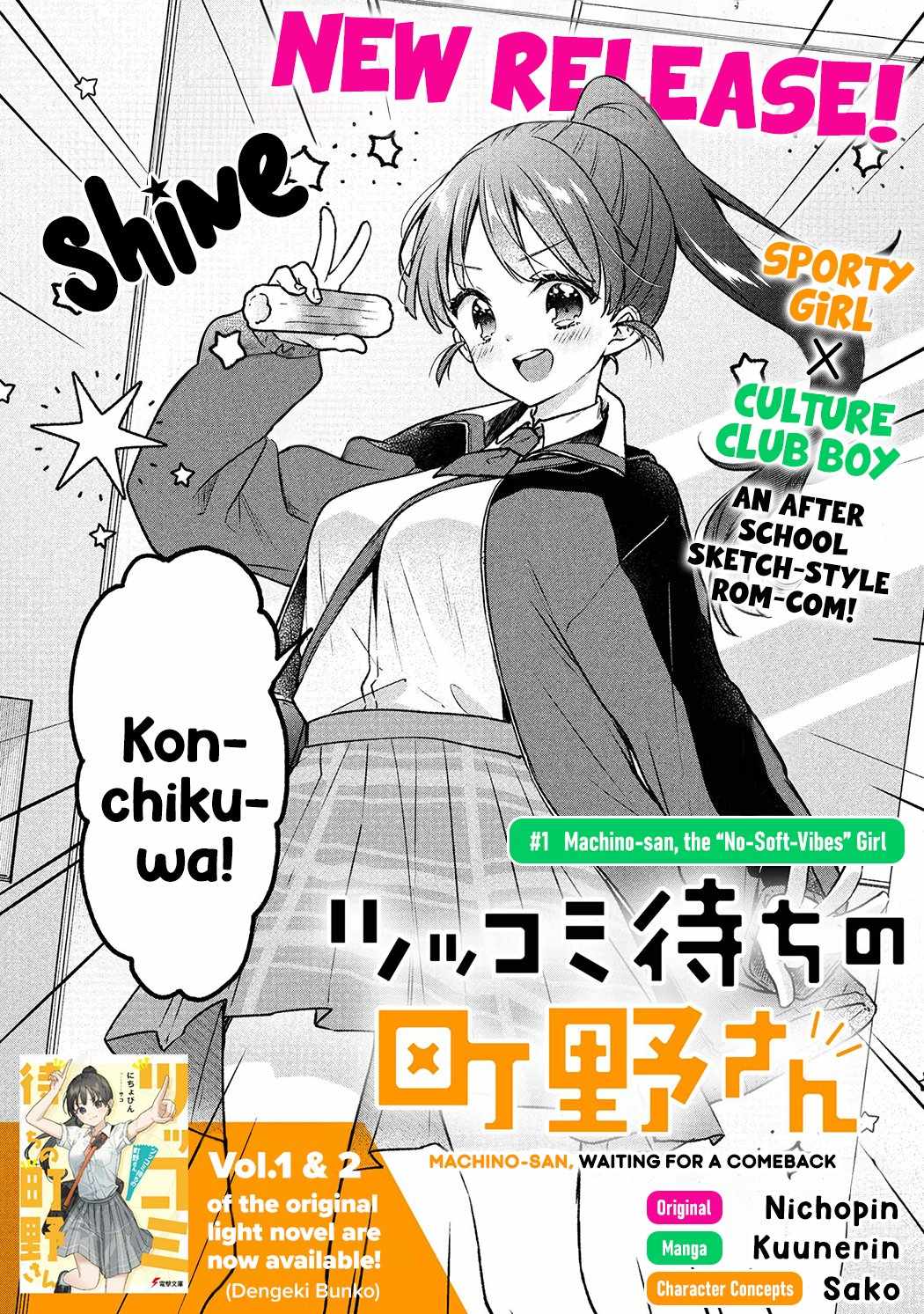 Machino-san, Waiting for a Comeback Chapter 1 page 3