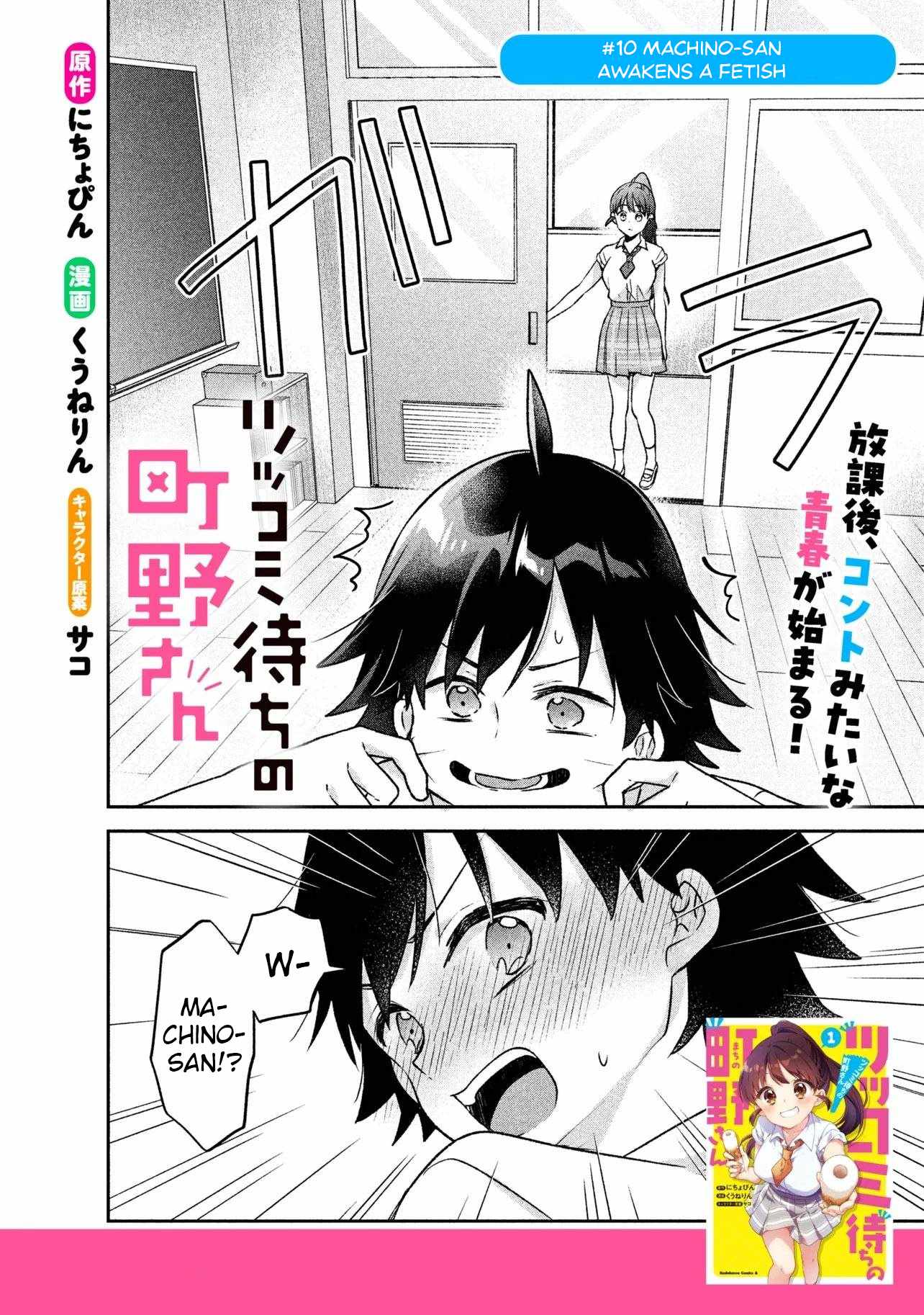 Machino-san, Waiting for a Comeback Chapter 10 page 2