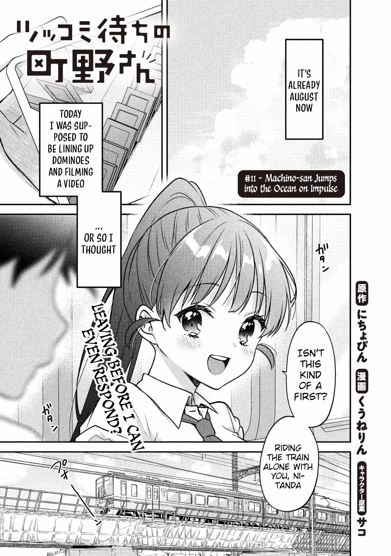 Machino-san, Waiting for a Comeback Chapter 11 page 1
