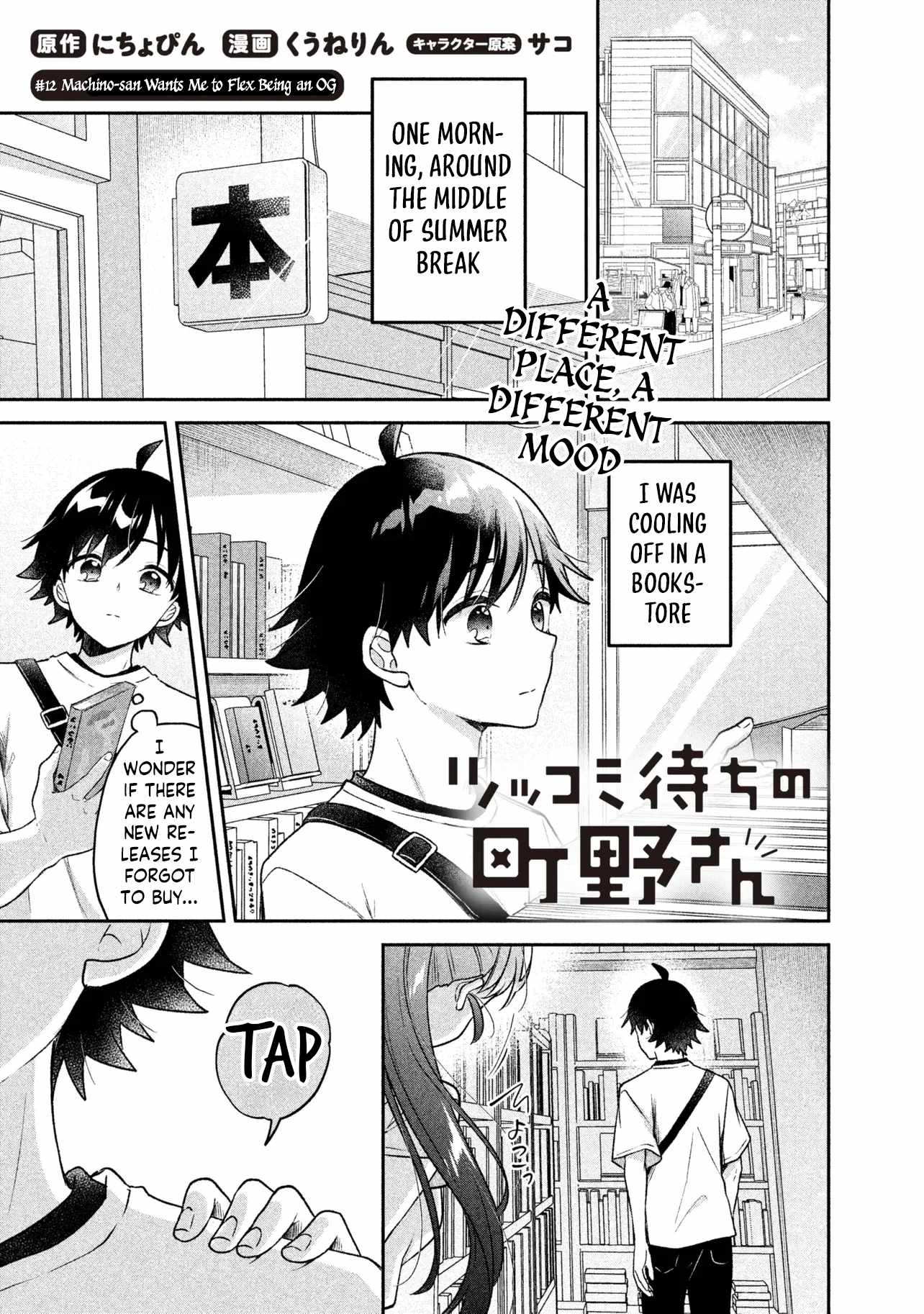 Machino-san, Waiting for a Comeback Chapter 12 page 1