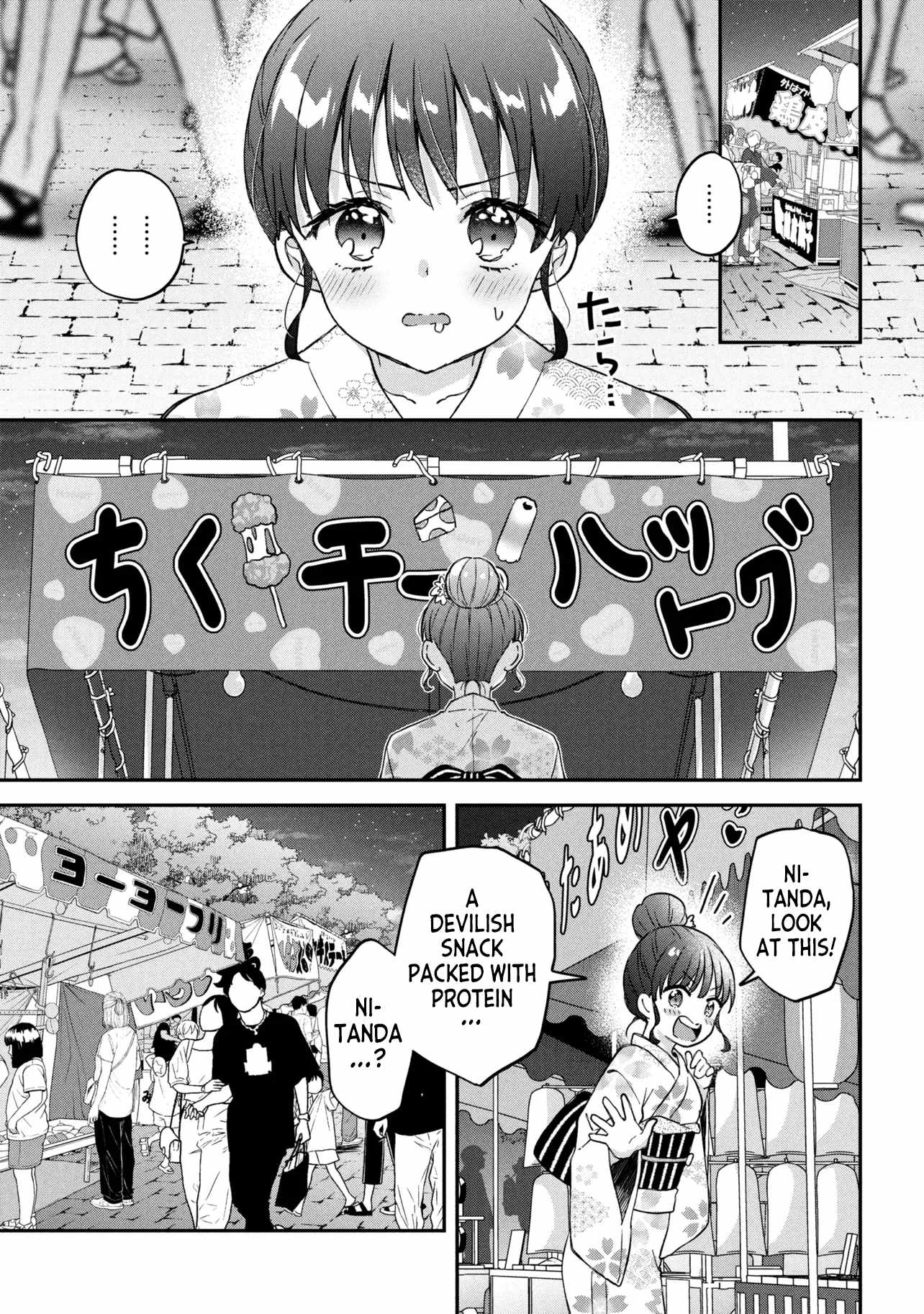 Machino-san, Waiting for a Comeback Chapter 13 page 11