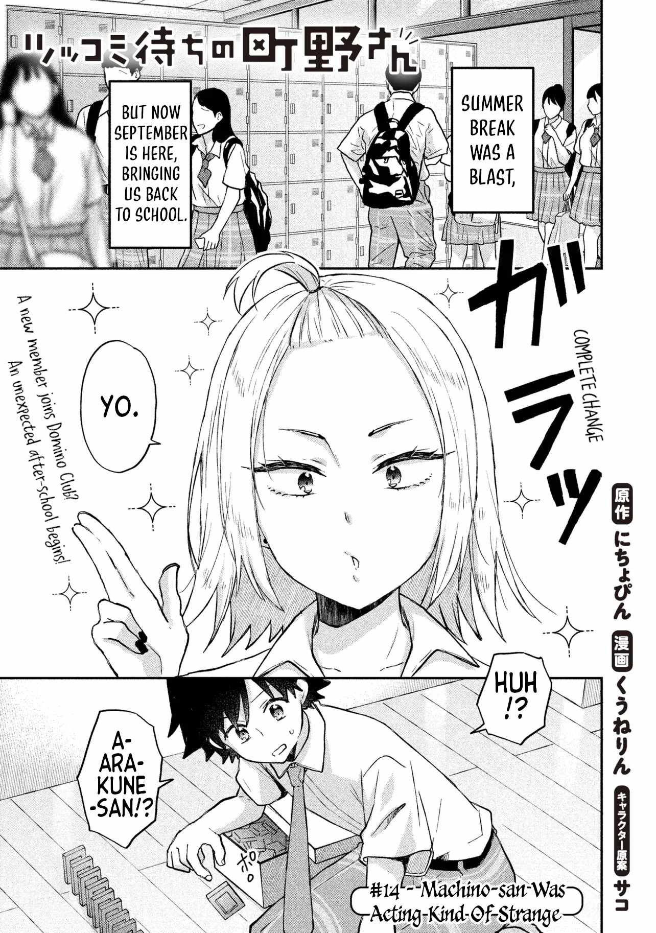 Machino-san, Waiting for a Comeback Chapter 14 page 1