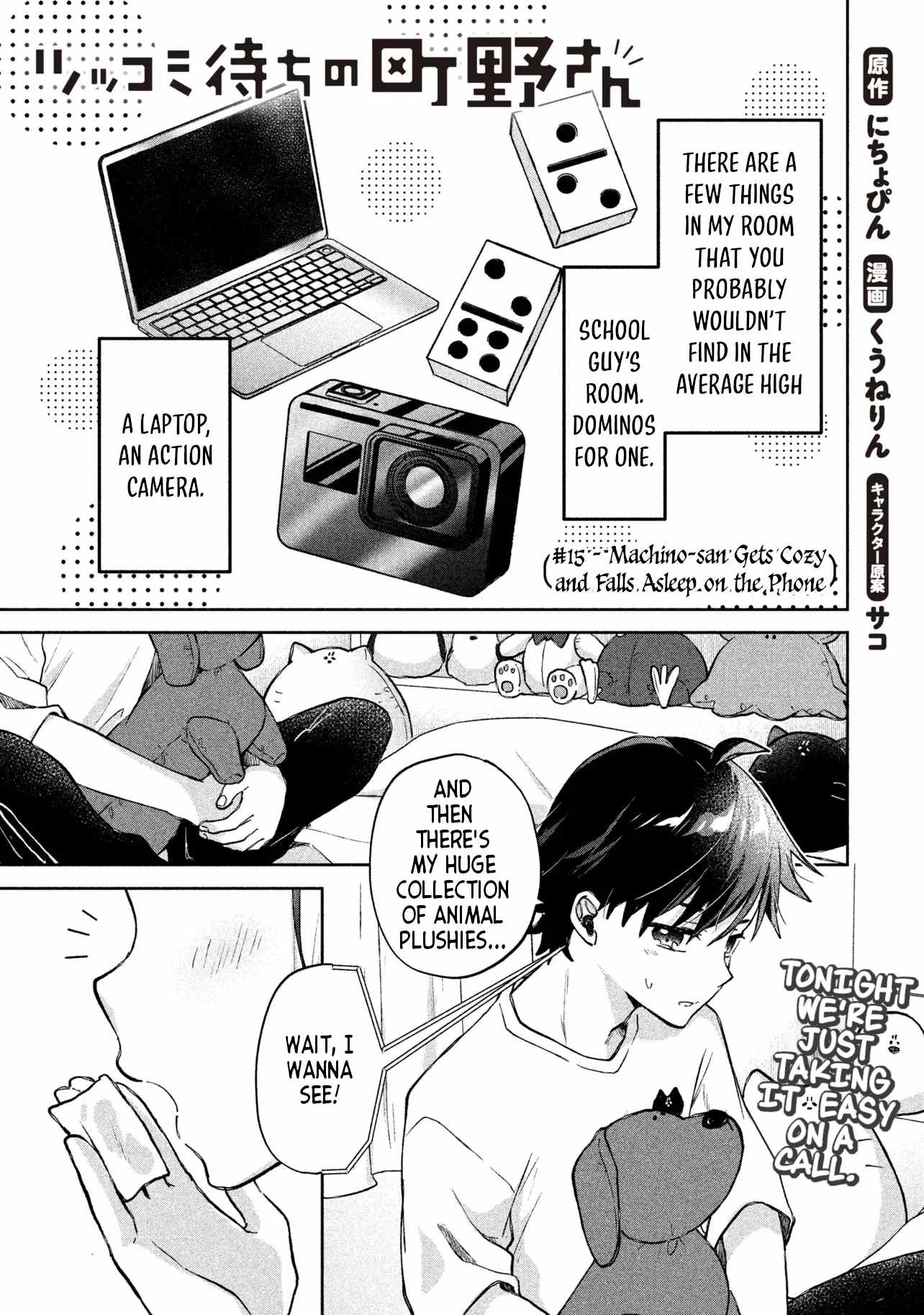 Machino-san, Waiting for a Comeback Chapter 15 page 1