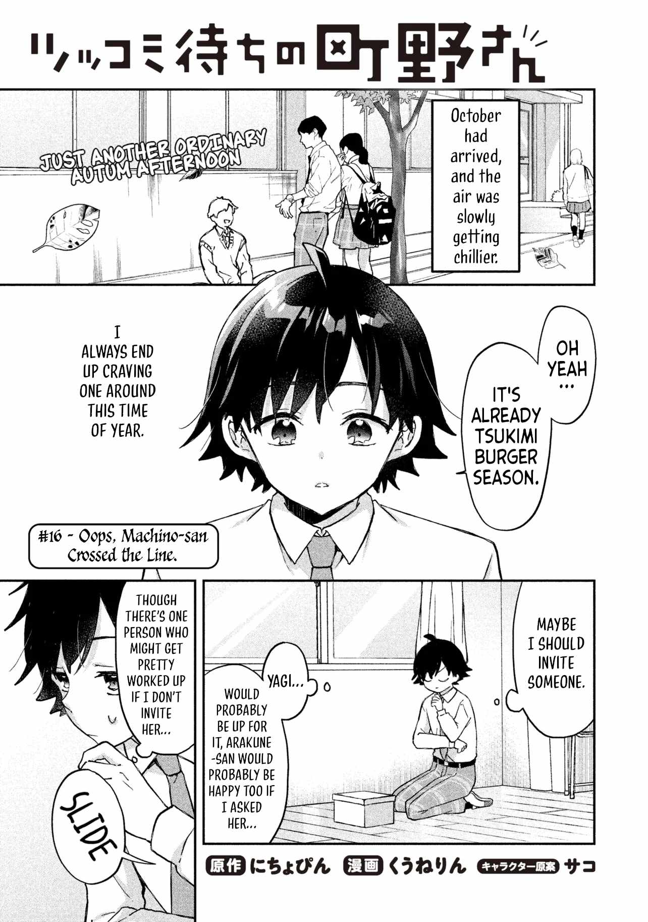 Machino-san, Waiting for a Comeback Chapter 16 page 1