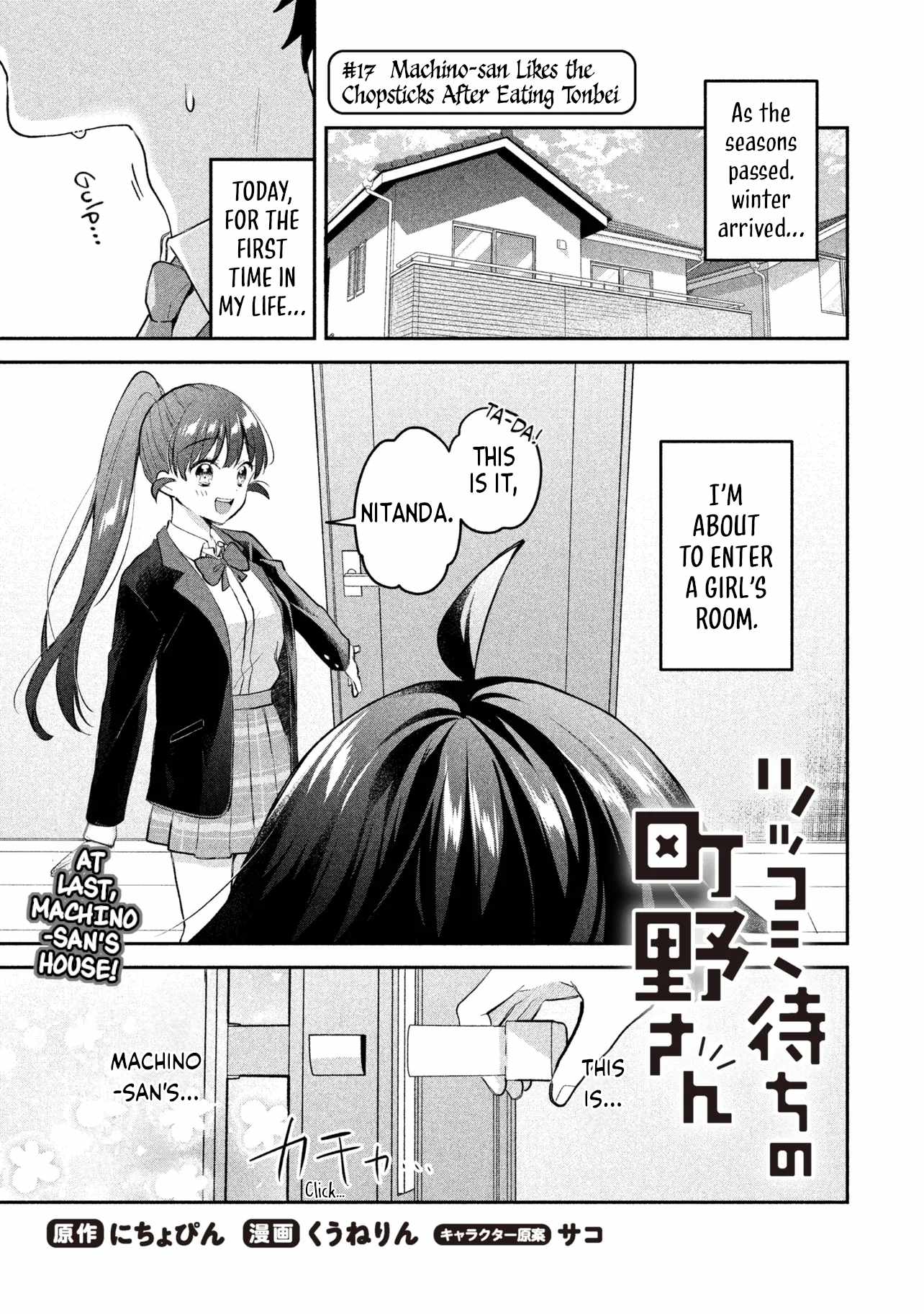 Machino-san, Waiting for a Comeback Chapter 17 page 1