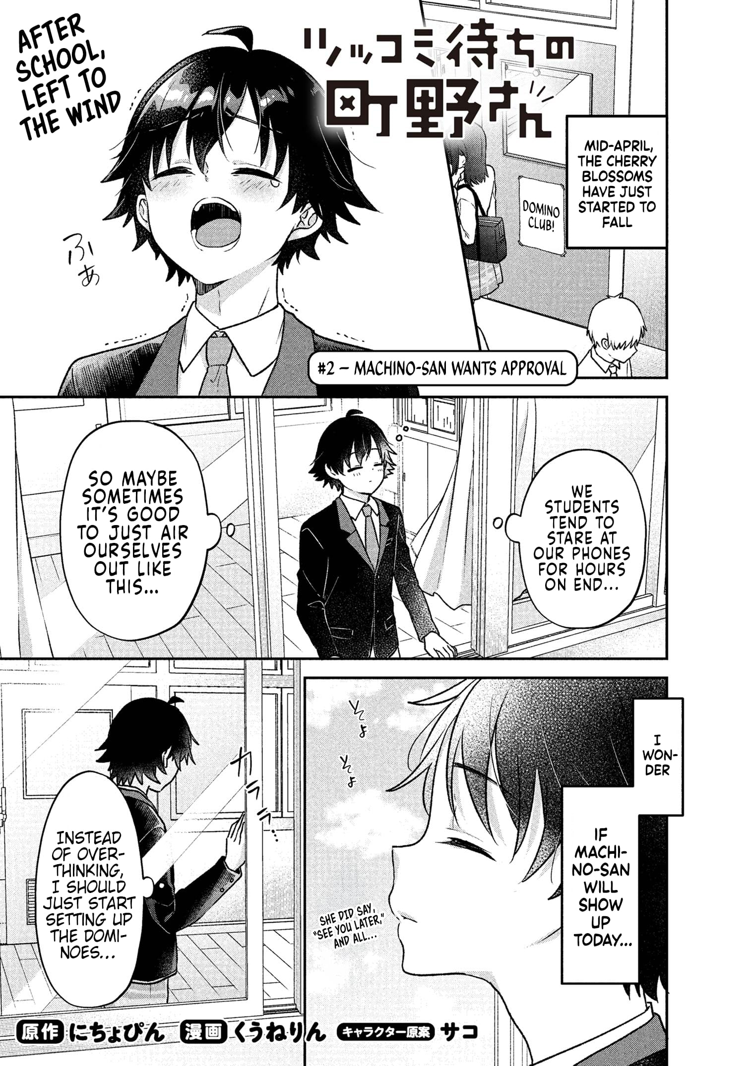 Machino-san, Waiting for a Comeback Chapter 2 page 1