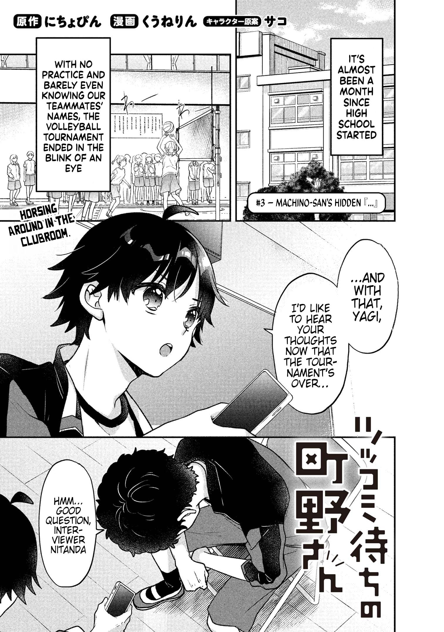 Machino-san, Waiting for a Comeback Chapter 3 page 1