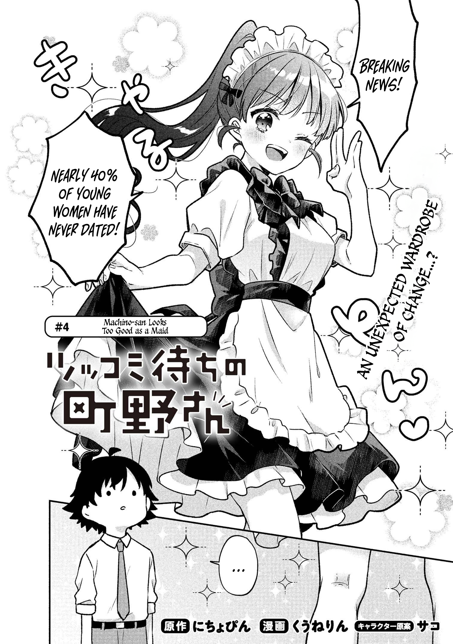 Machino-san, Waiting for a Comeback Chapter 4 page 2