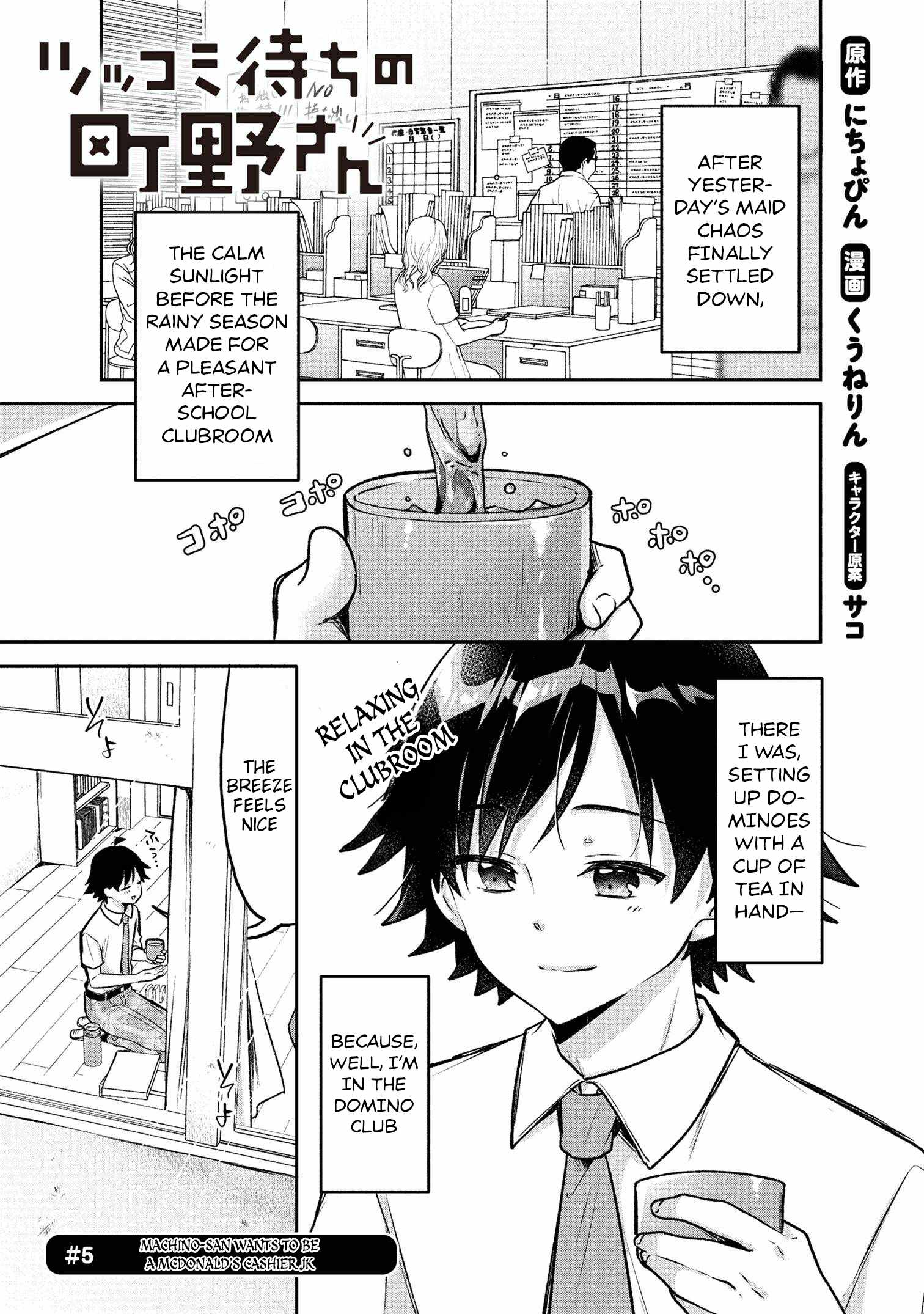 Machino-san, Waiting for a Comeback Chapter 5 page 1