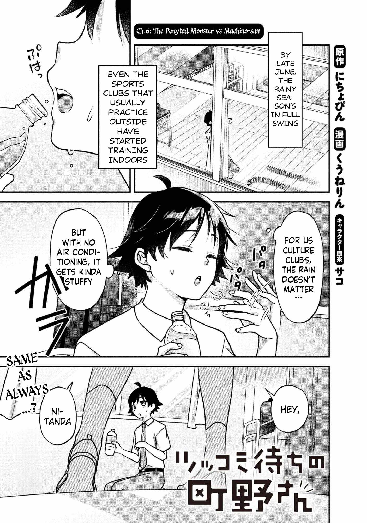 Machino-san, Waiting for a Comeback Chapter 6 page 1