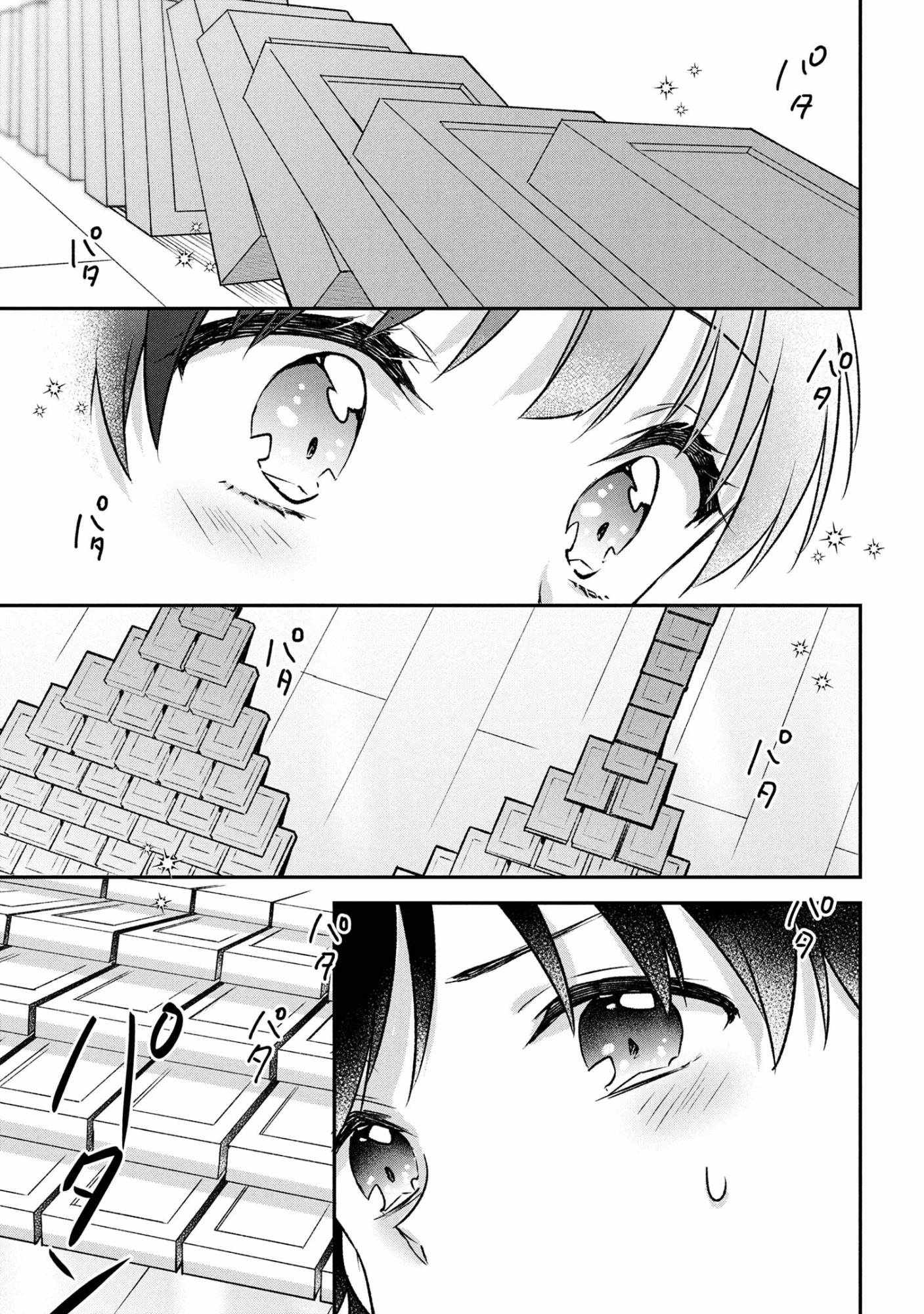 Machino-san, Waiting for a Comeback Chapter 6 page 19