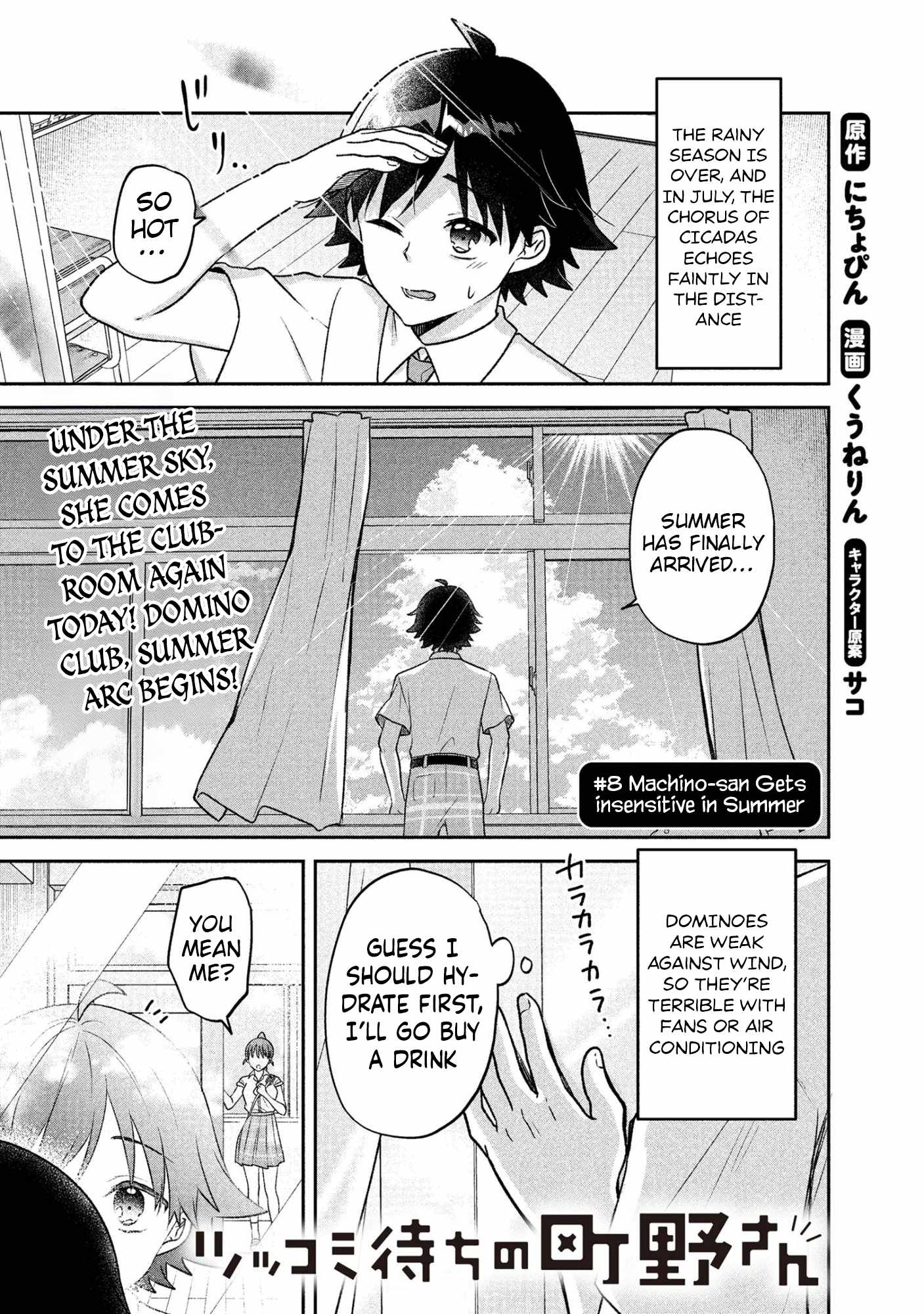 Machino-san, Waiting for a Comeback Chapter 8 page 1