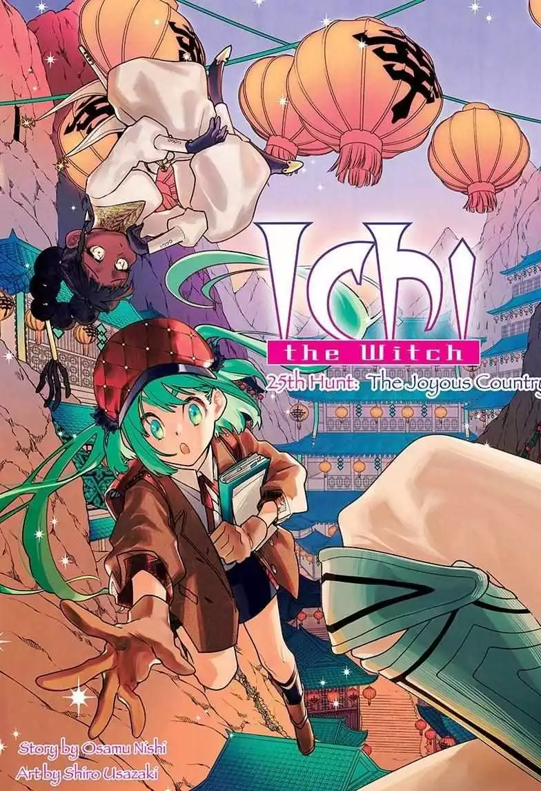 Madan No Ichi Chapter 25 page 5
