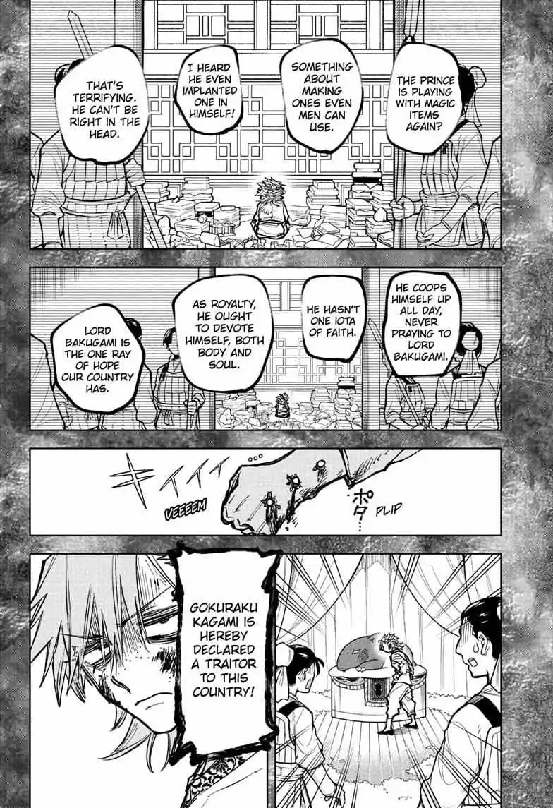 Madan No Ichi Chapter 37 page 5