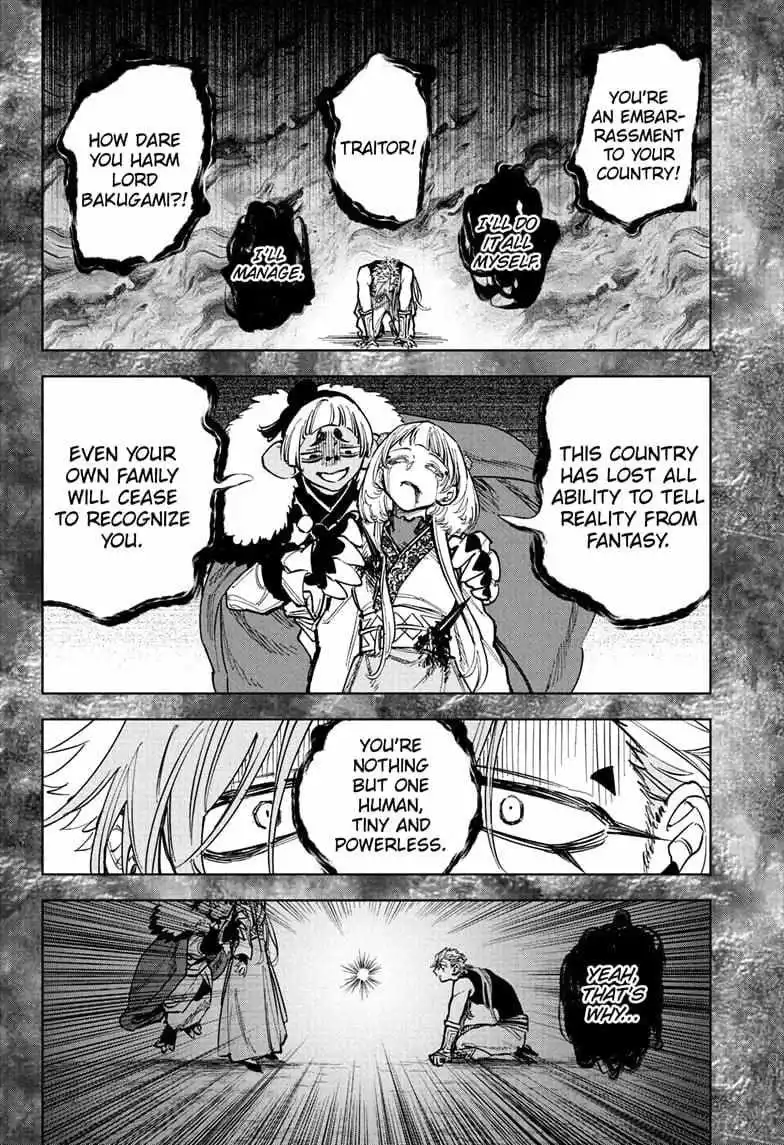 Madan No Ichi Chapter 37 page 7