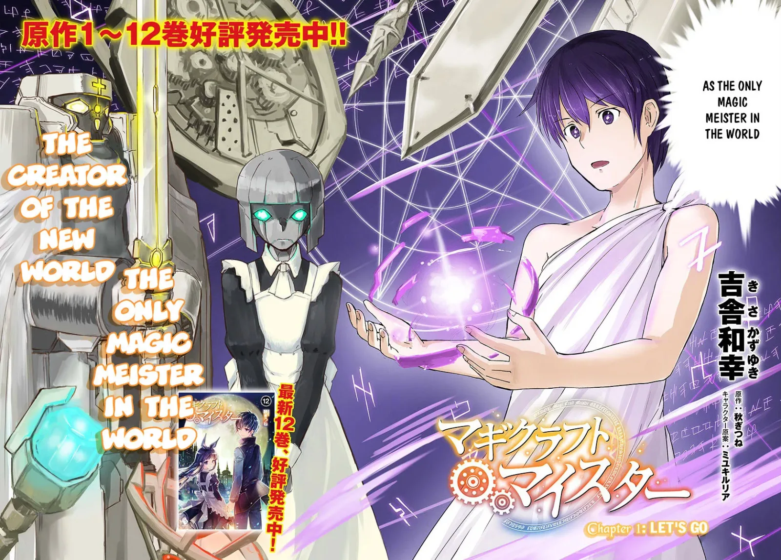 Magi Craft Meister Chapter 1 page 3
