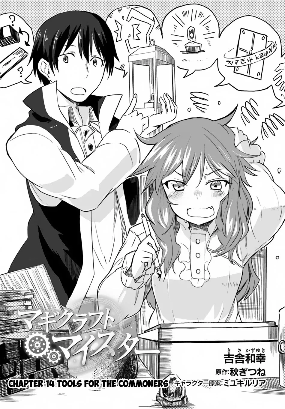 Magi Craft Meister Chapter 14 page 2
