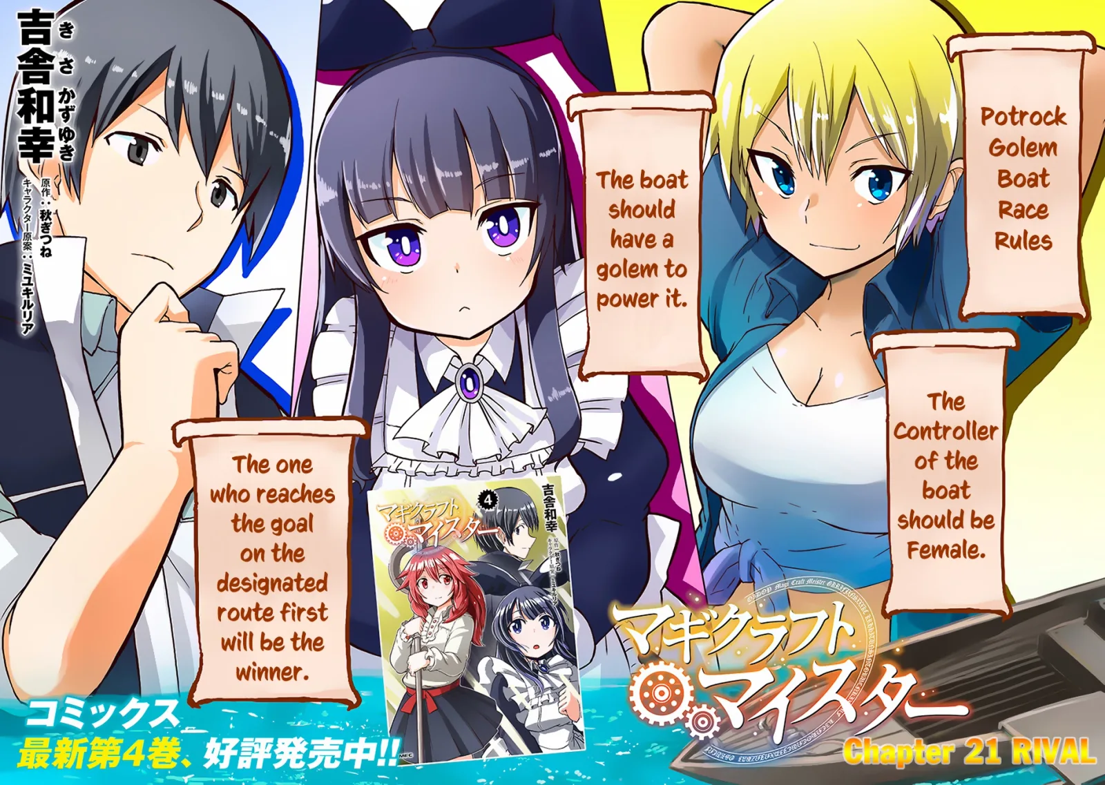 Magi Craft Meister Chapter 21 page 3