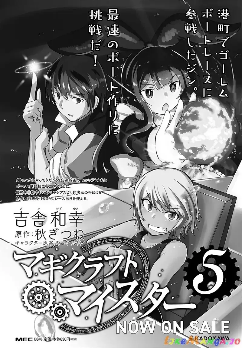 Magi Craft Meister Chapter 29 page 34