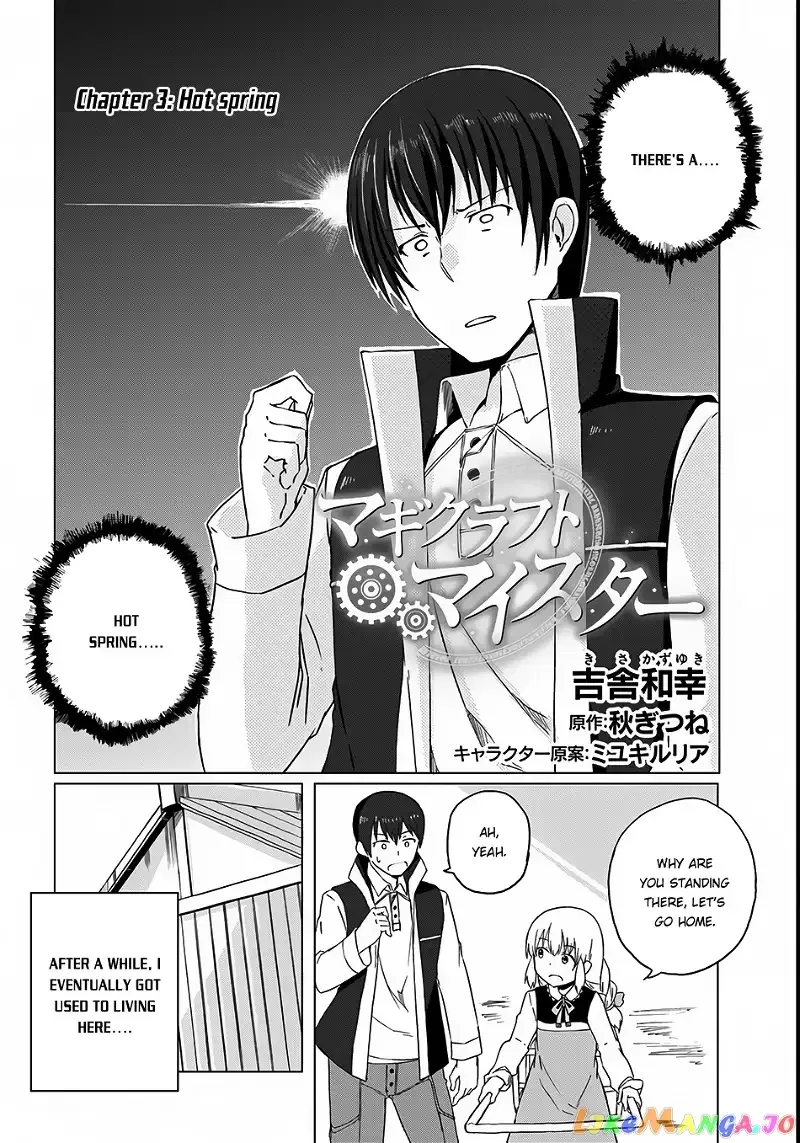 Magi Craft Meister Chapter 3 page 3