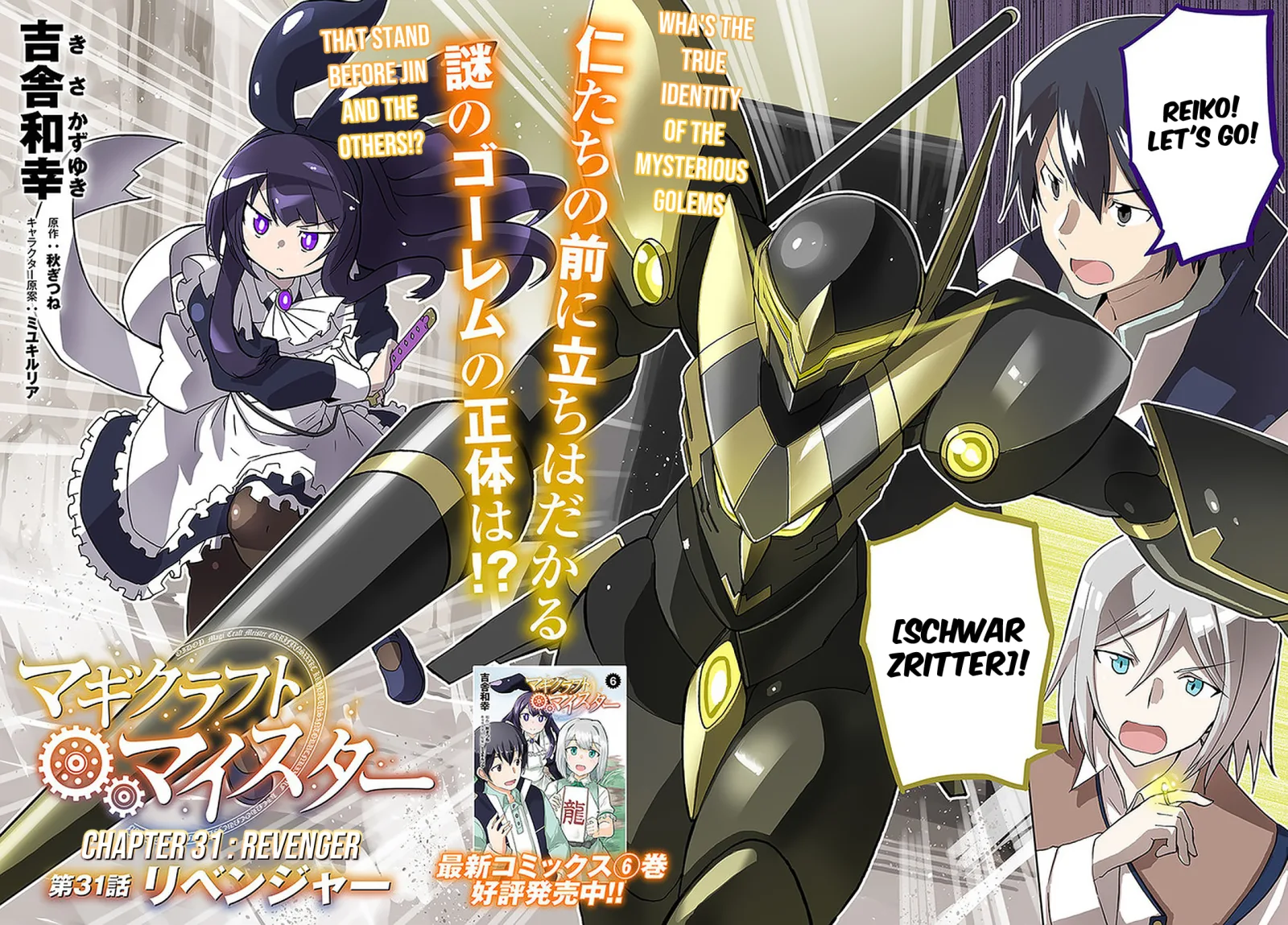 Magi Craft Meister Chapter 31 page 3