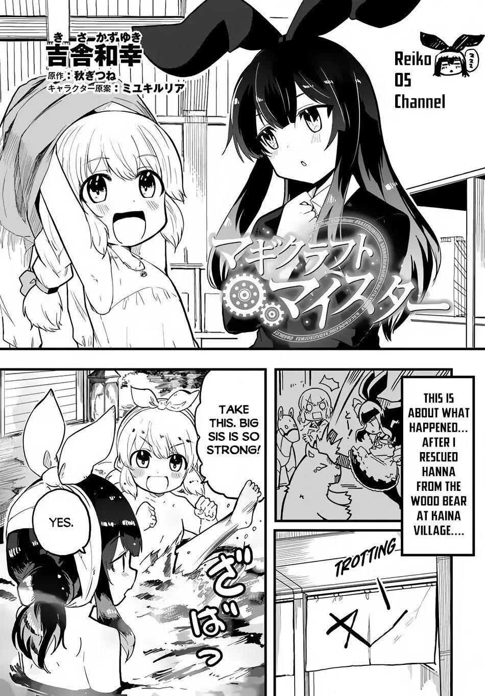 Magi Craft Meister Chapter 35.5 page 2