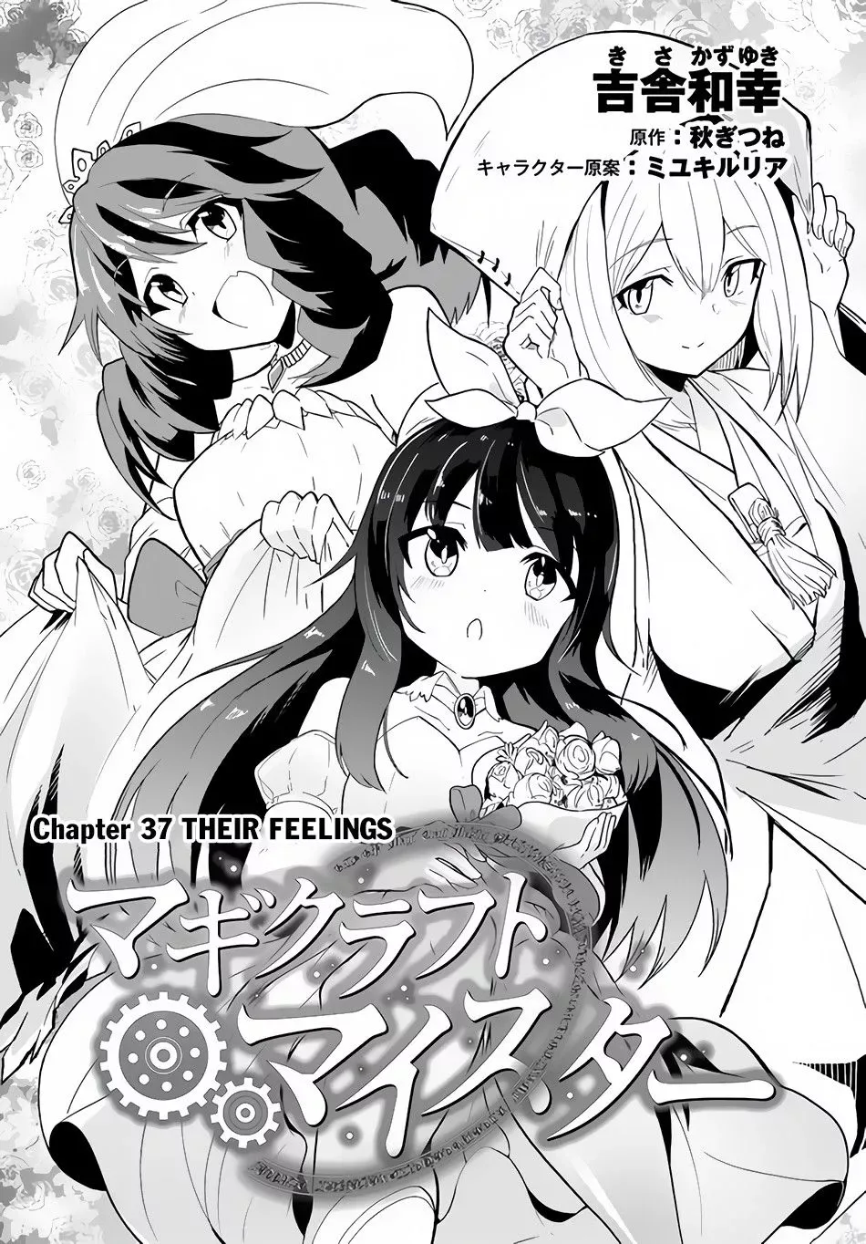 Magi Craft Meister Chapter 37 page 3