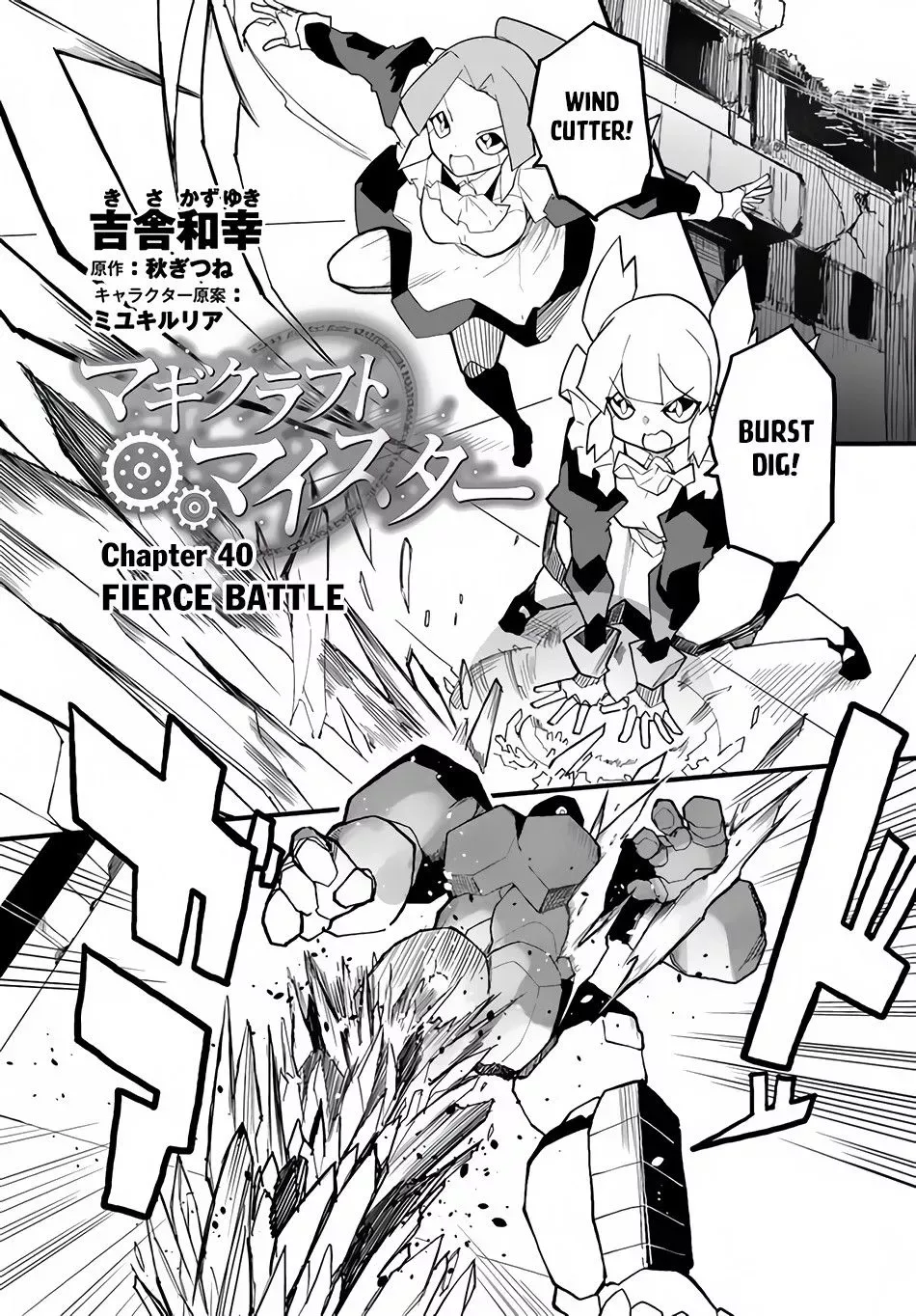 Magi Craft Meister Chapter 40 page 2