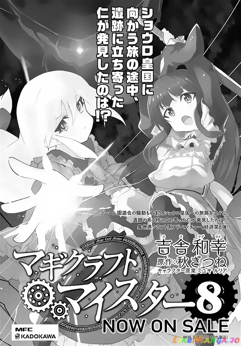Magi Craft Meister Chapter 42 page 36