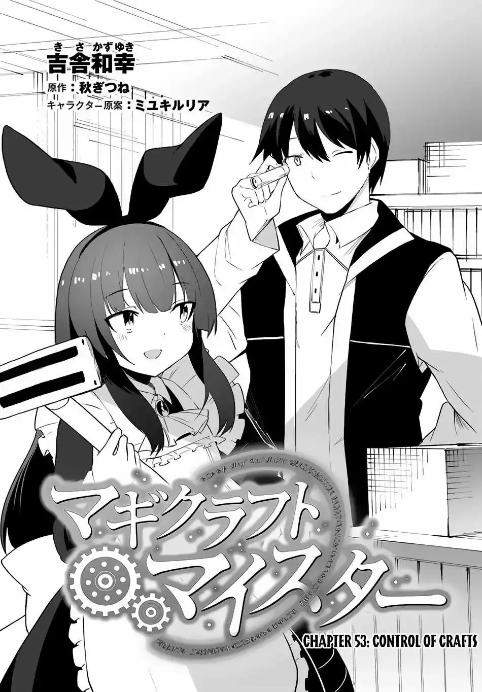 Magi Craft Meister Chapter 53 page 2