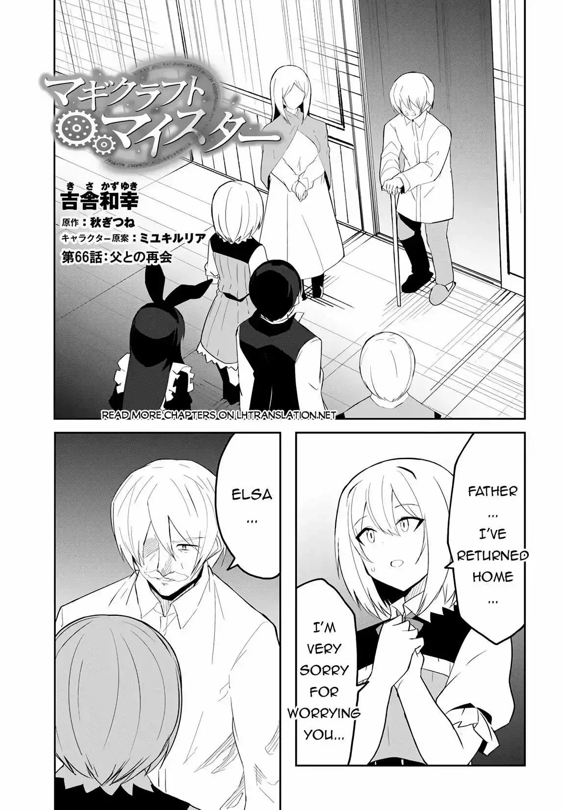 Magi Craft Meister Chapter 66 page 2