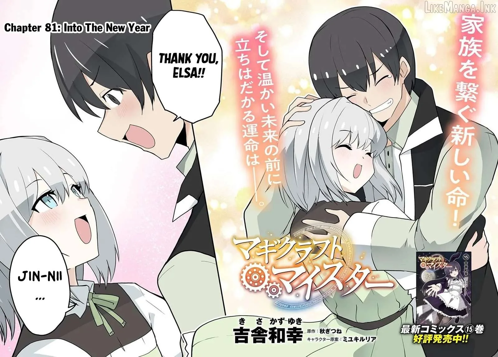 Magi Craft Meister Chapter 81 page 3