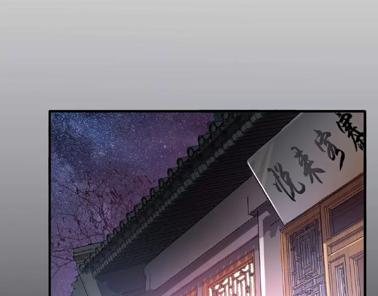 Magic Emperor Chapter 12 page 107