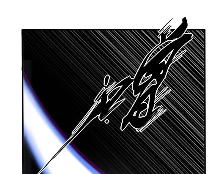 Magic Emperor Chapter 2 page 102