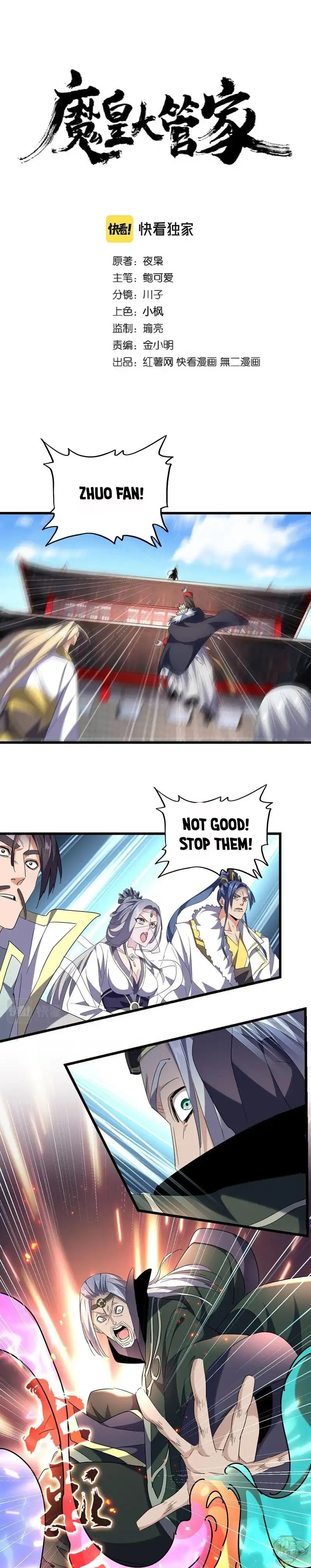 Magic Emperor Chapter 238 page 1