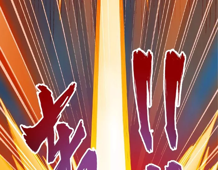 Magic Emperor Chapter 5 page 32