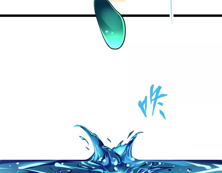 Magic Emperor Chapter 6 page 25