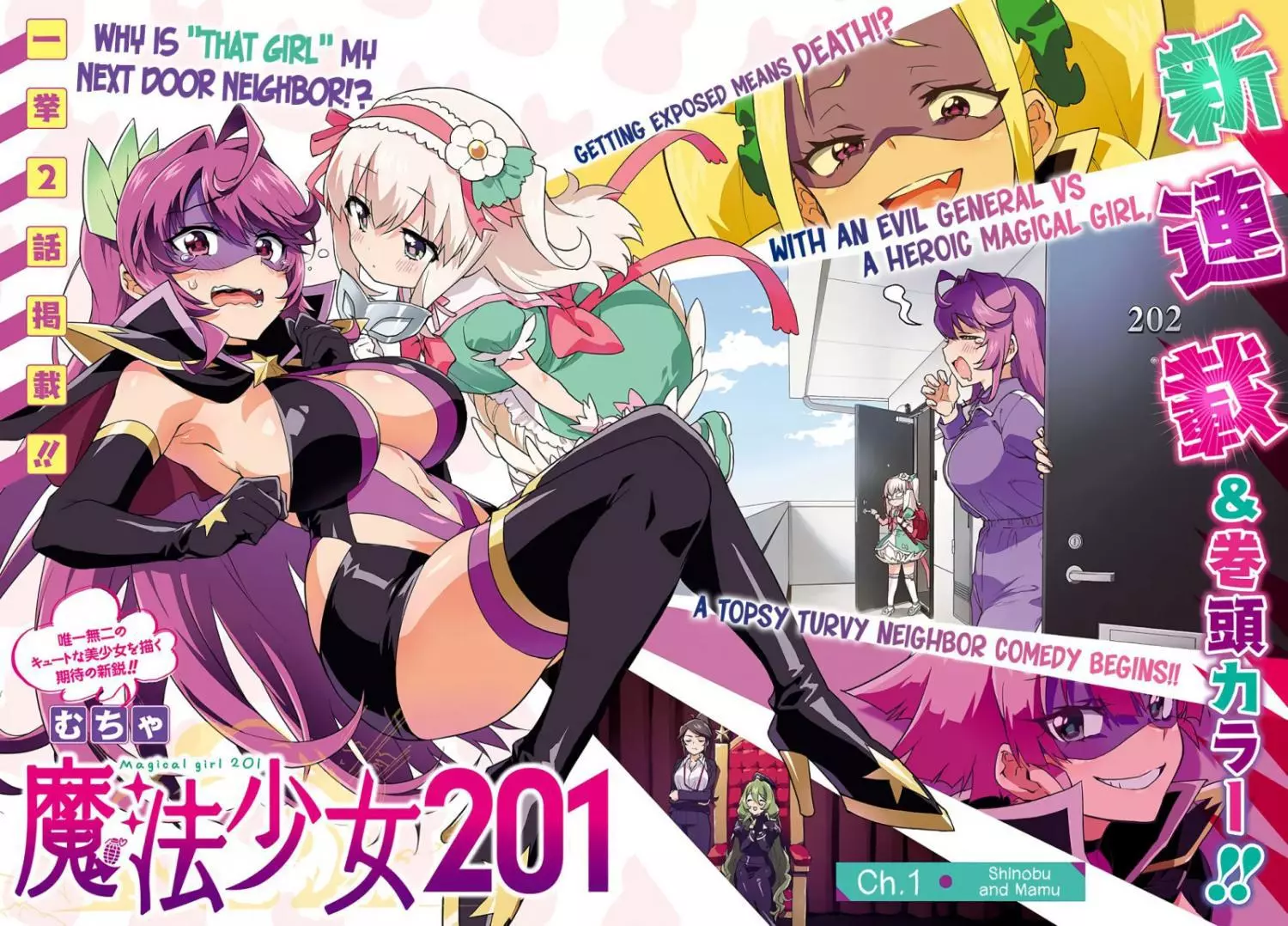 Magical Girl 201 Chapter 1 page 2