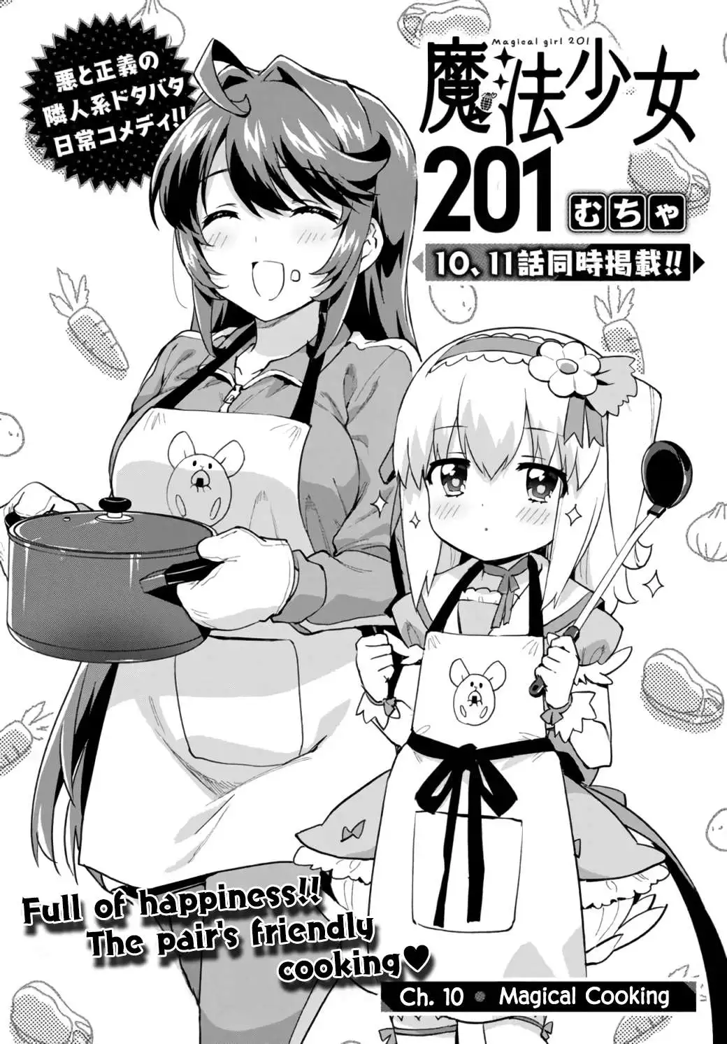 Magical Girl 201 Chapter 10 page 3