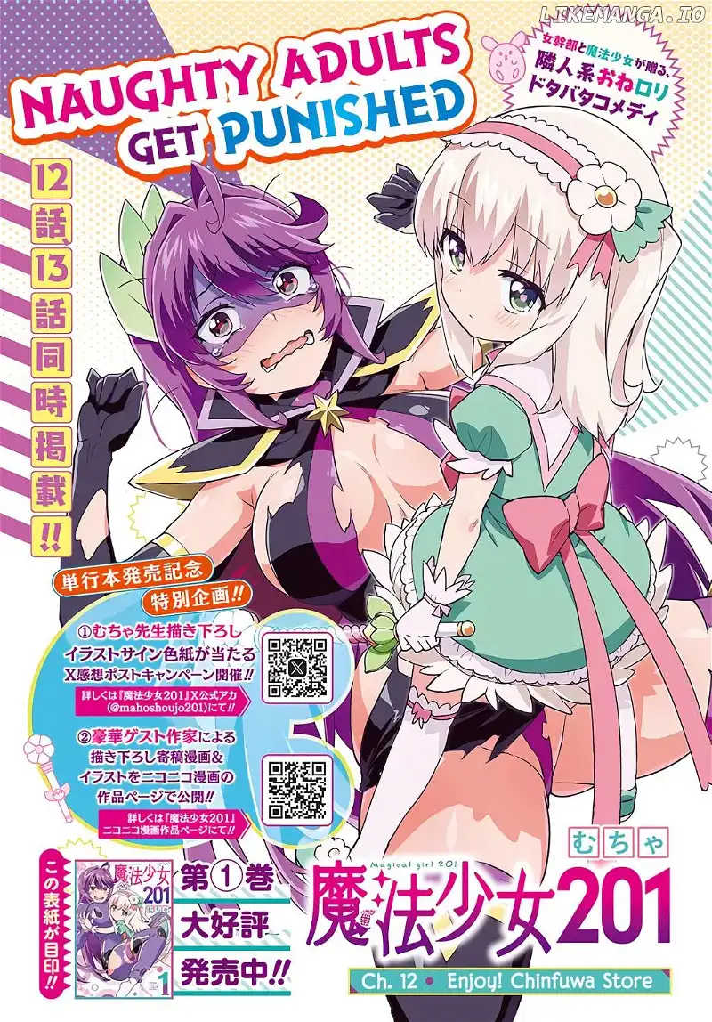 Magical Girl 201 Chapter 12 page 1