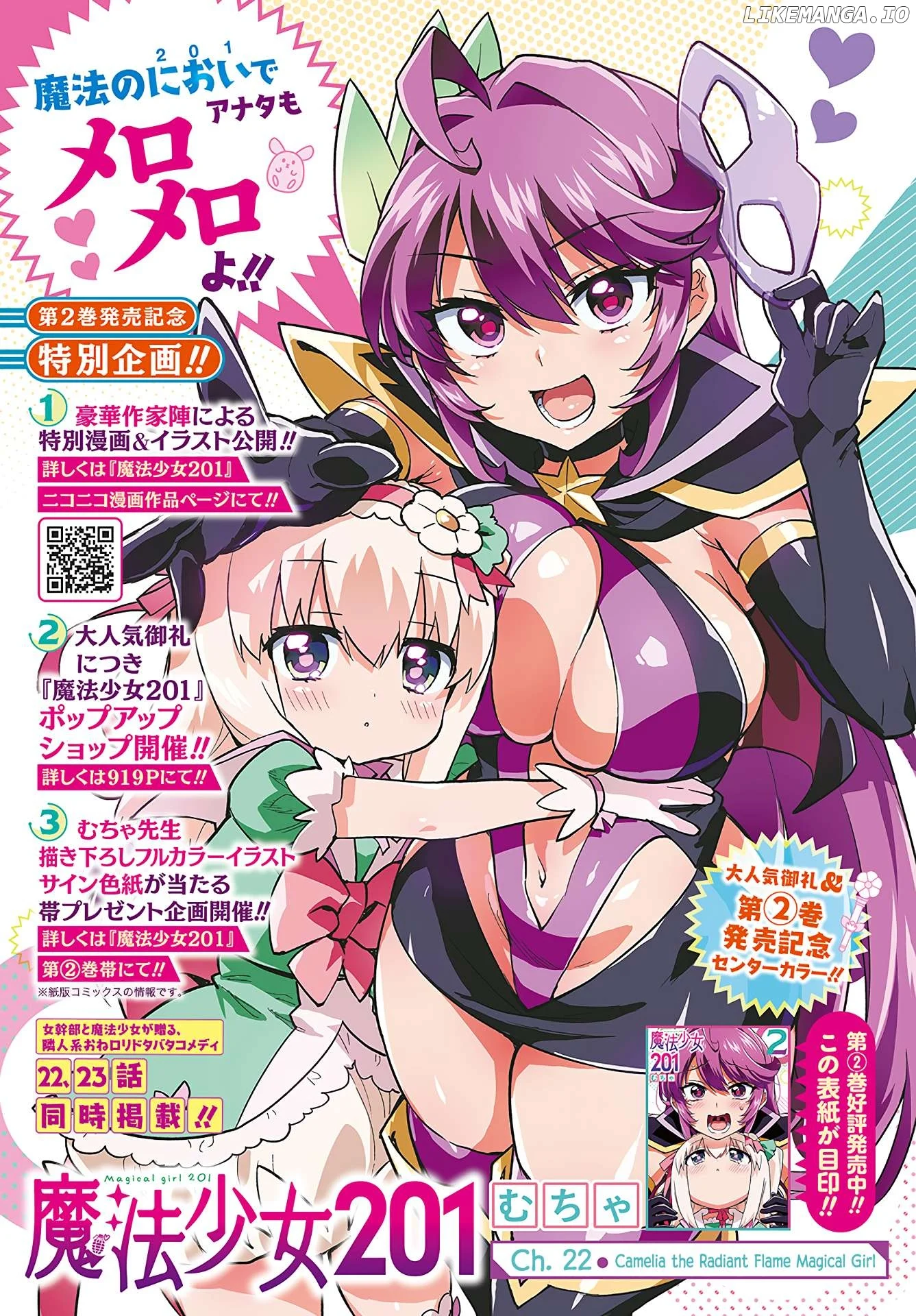 Magical Girl 201 Chapter 22 page 1
