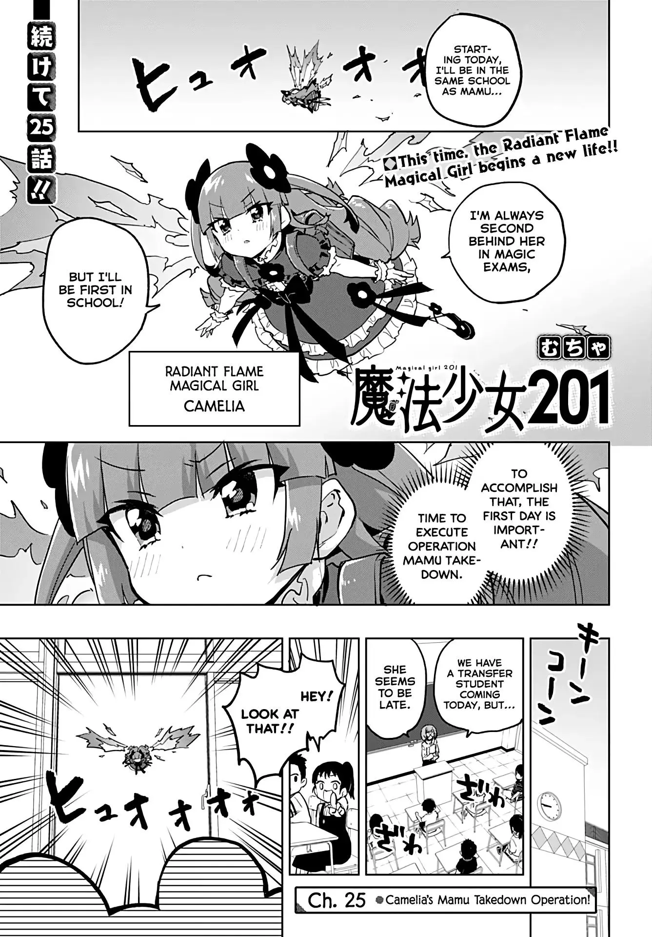 Magical Girl 201 Chapter 25 page 1