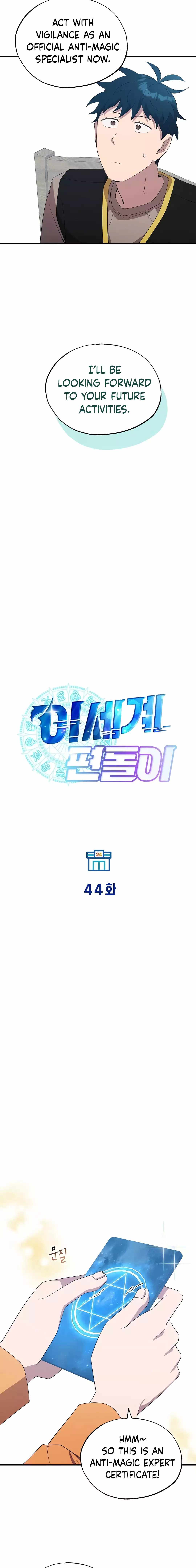 Magical Realm Shopkeeper Chapter 44 page 11