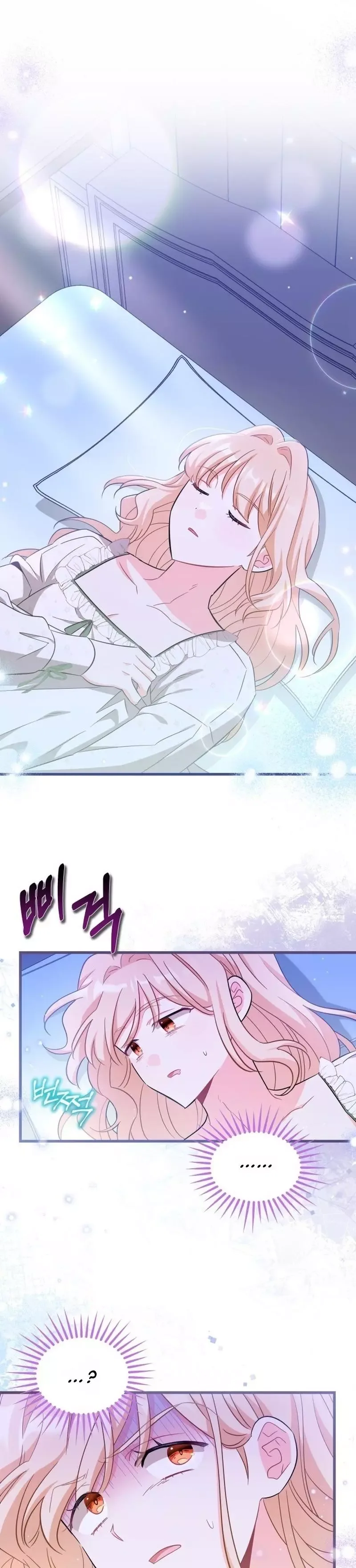 Maid with a child Chapter 5 page 12