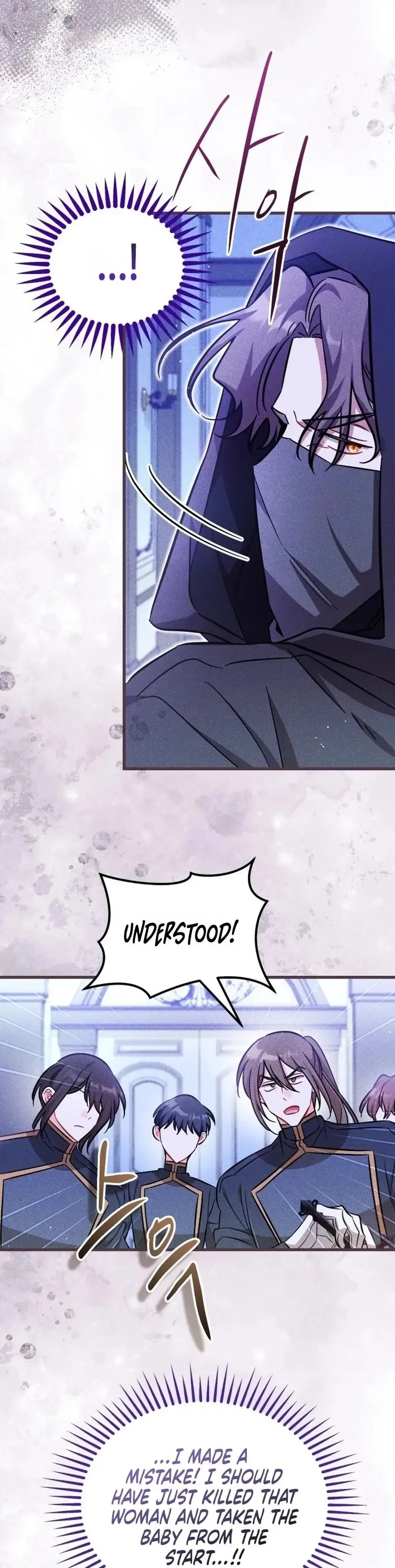 Maid with a child Chapter 7 page 29