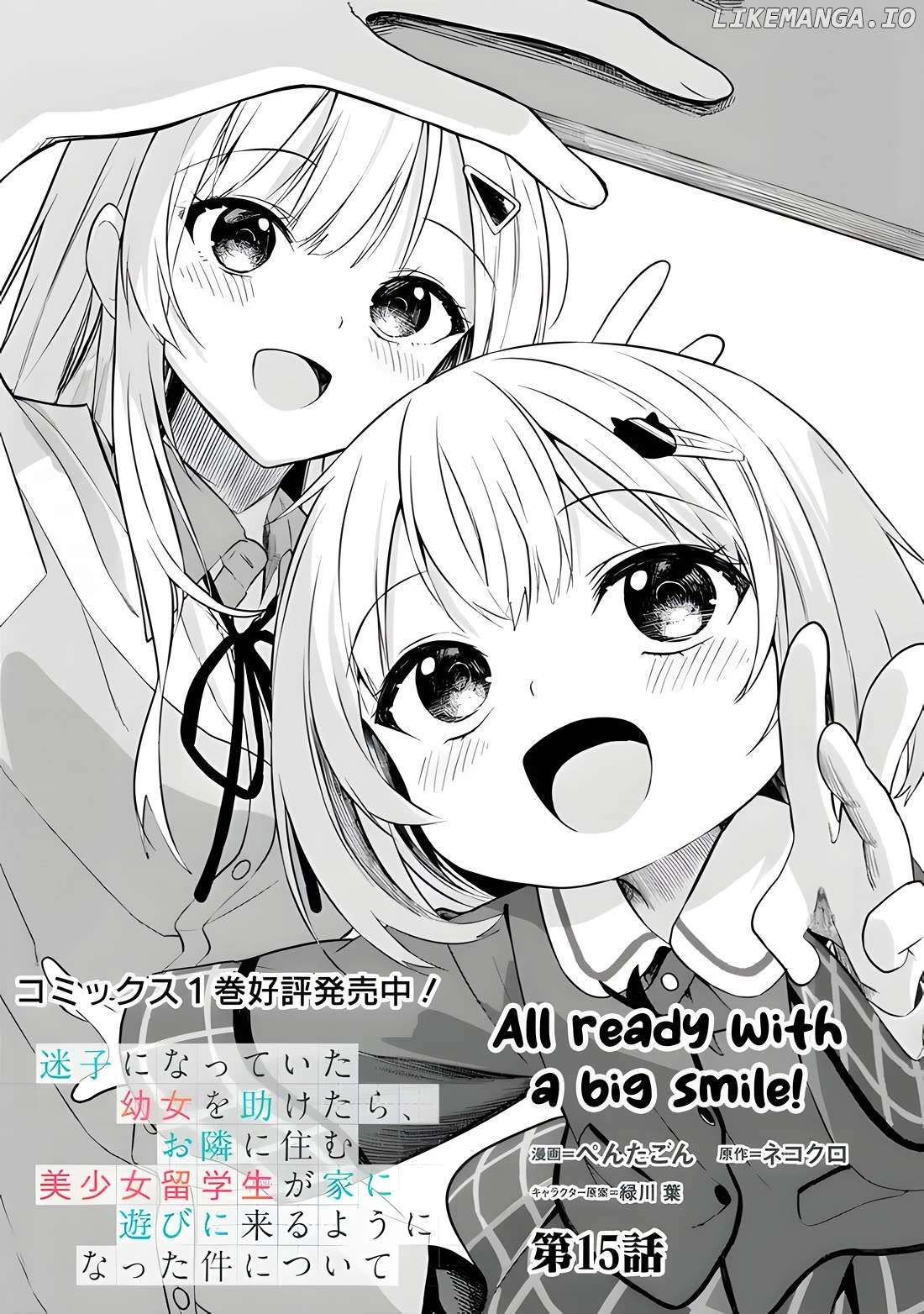 Maigo ni Natteita Youjo wo Tasuketara, Otonari ni Sumu Bishoujo Ryuugakusei ga Ie ni Asobi ni Kuru you ni Natta Ken ni Tsuite Chapter 15 page 2